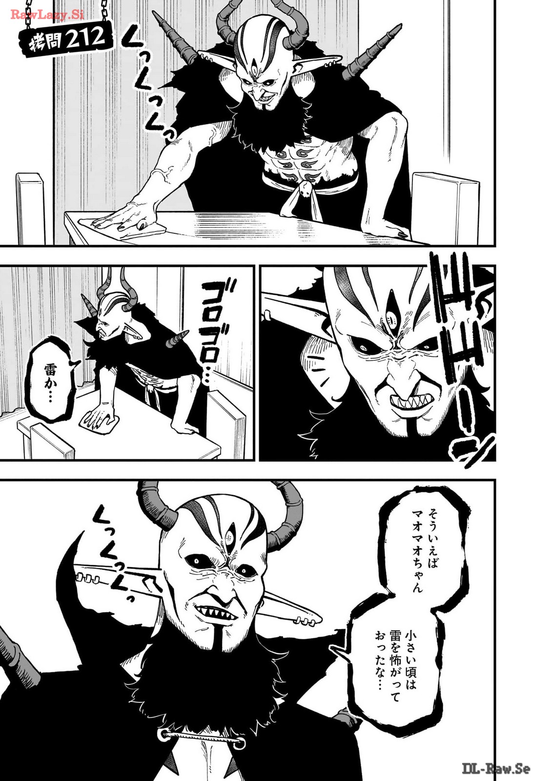 Hime-sama, Goumon no Jikan desu - Chapter 212 - Page 1